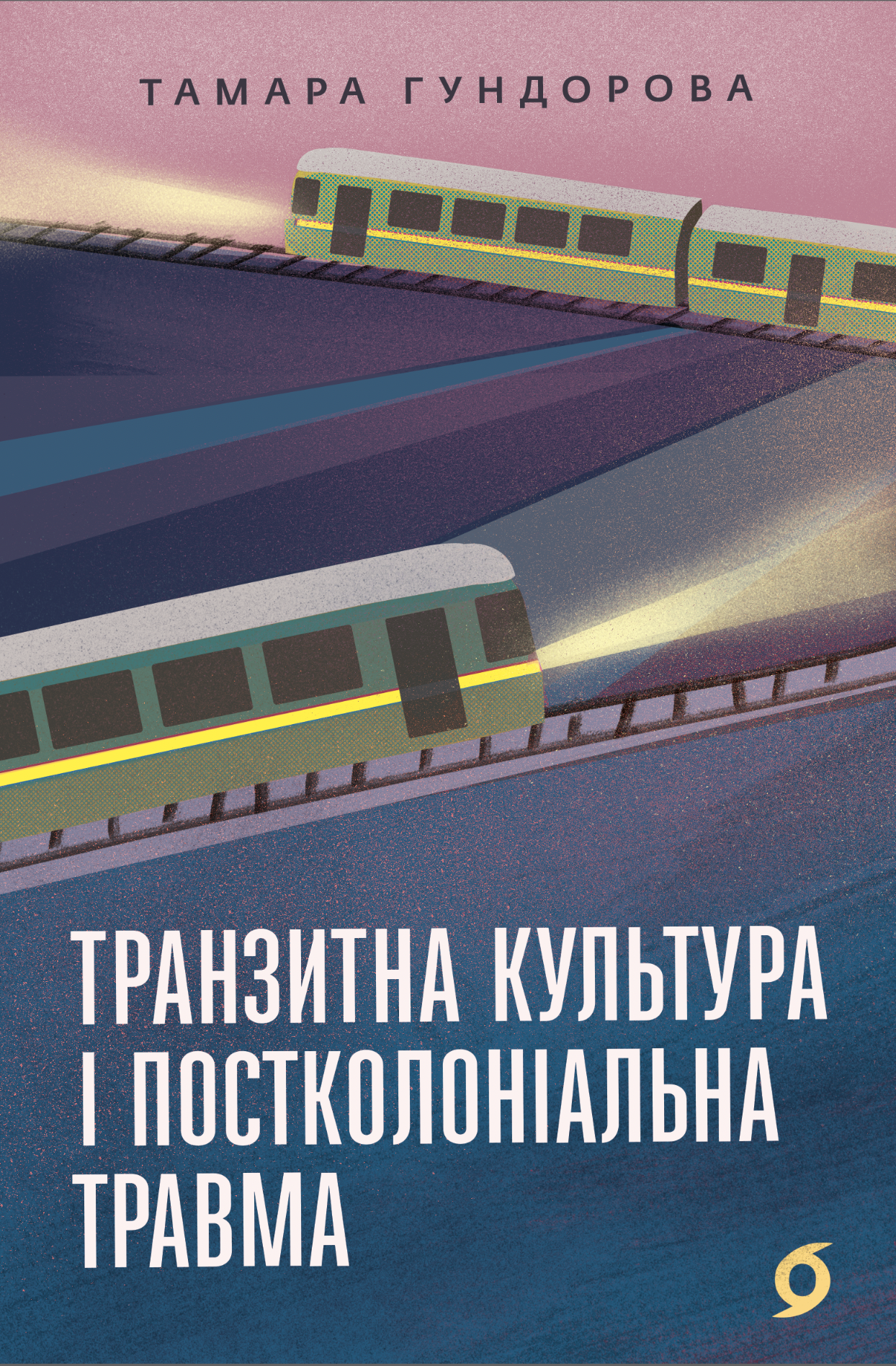 Tytuł: Транзитна культура і постколоніальна травма
Autor: Тамара Гундорова
Wydawnictwo: Віхола
Formaty: EPUB, MOBI