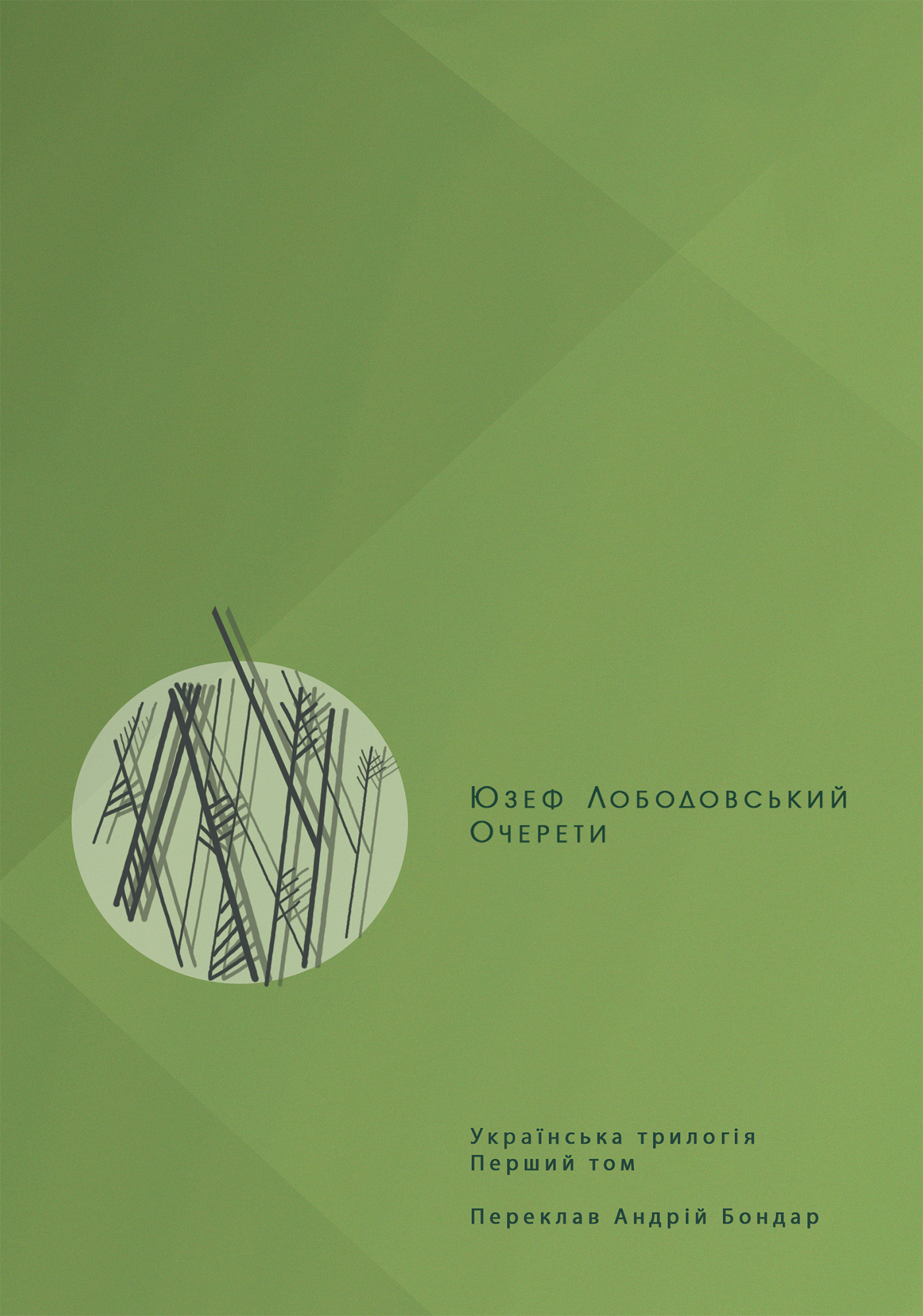 Tytuł: Українська трилогія (#1). Очерети
Autor: Юзеф Лободовський
Wydawnictwo: Видавництво «Крок»
Formaty: EPUB, PDF, MOBI