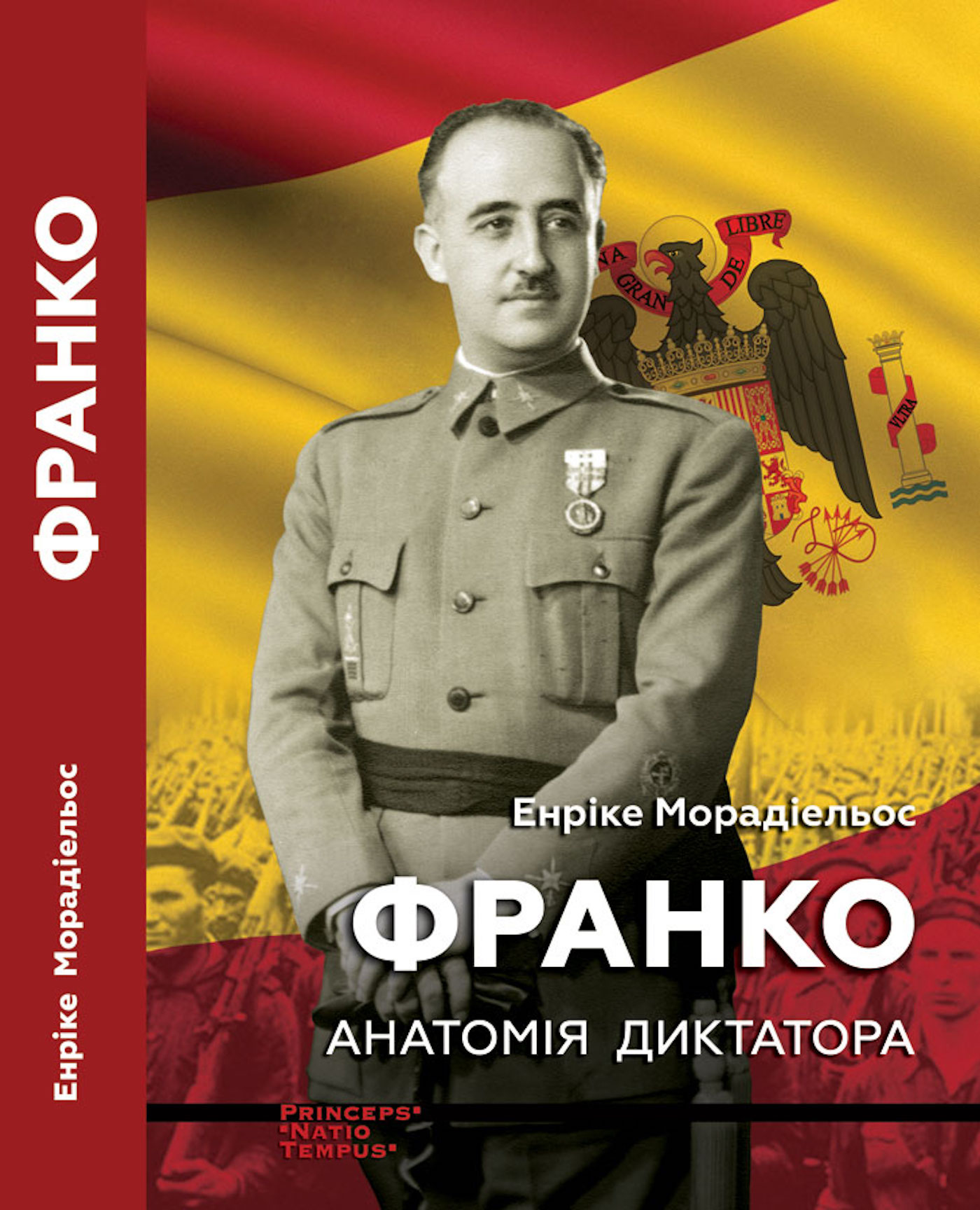 Tytuł: Франко. Анатомія диктатора
Autor: Енріке Морадіельос
Wydawnictwo: Видавництво Анетти Антоненко
Formaty: PDF