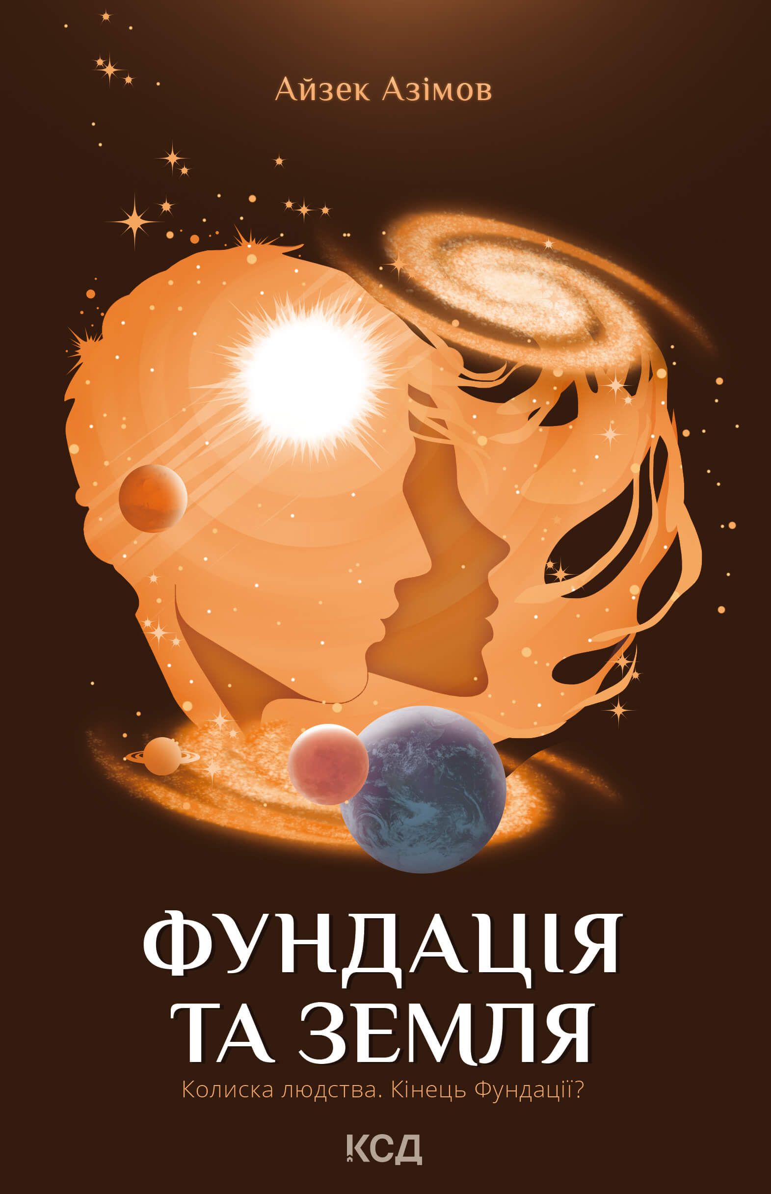 Tytuł: Фундація та Земля
Autor: Айзек Азімов
Wydawnictwo: КСД
Formaty: EPUB, MOBI