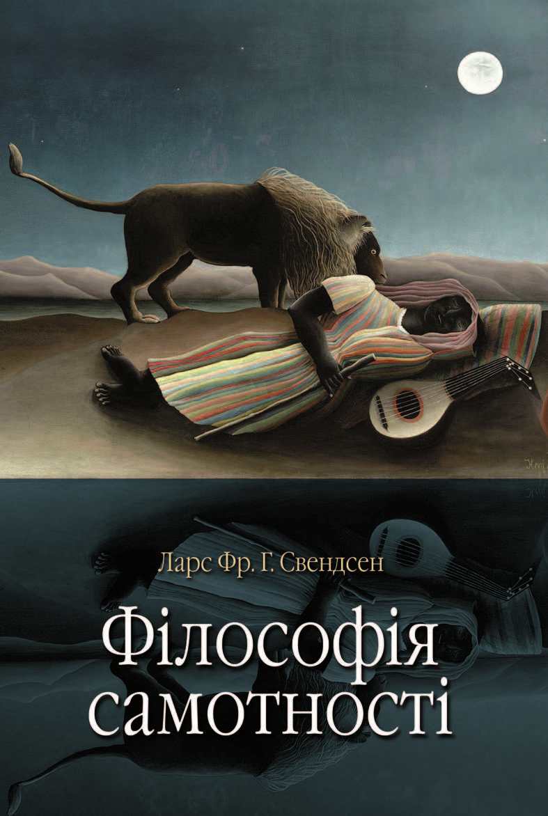 Tytuł: Філософія самотності
Autor: Ларс Фр. Г. Свендсен
Wydawnictwo: Видавництво Анетти Антоненко
Formaty: EPUB, PDF, MOBI