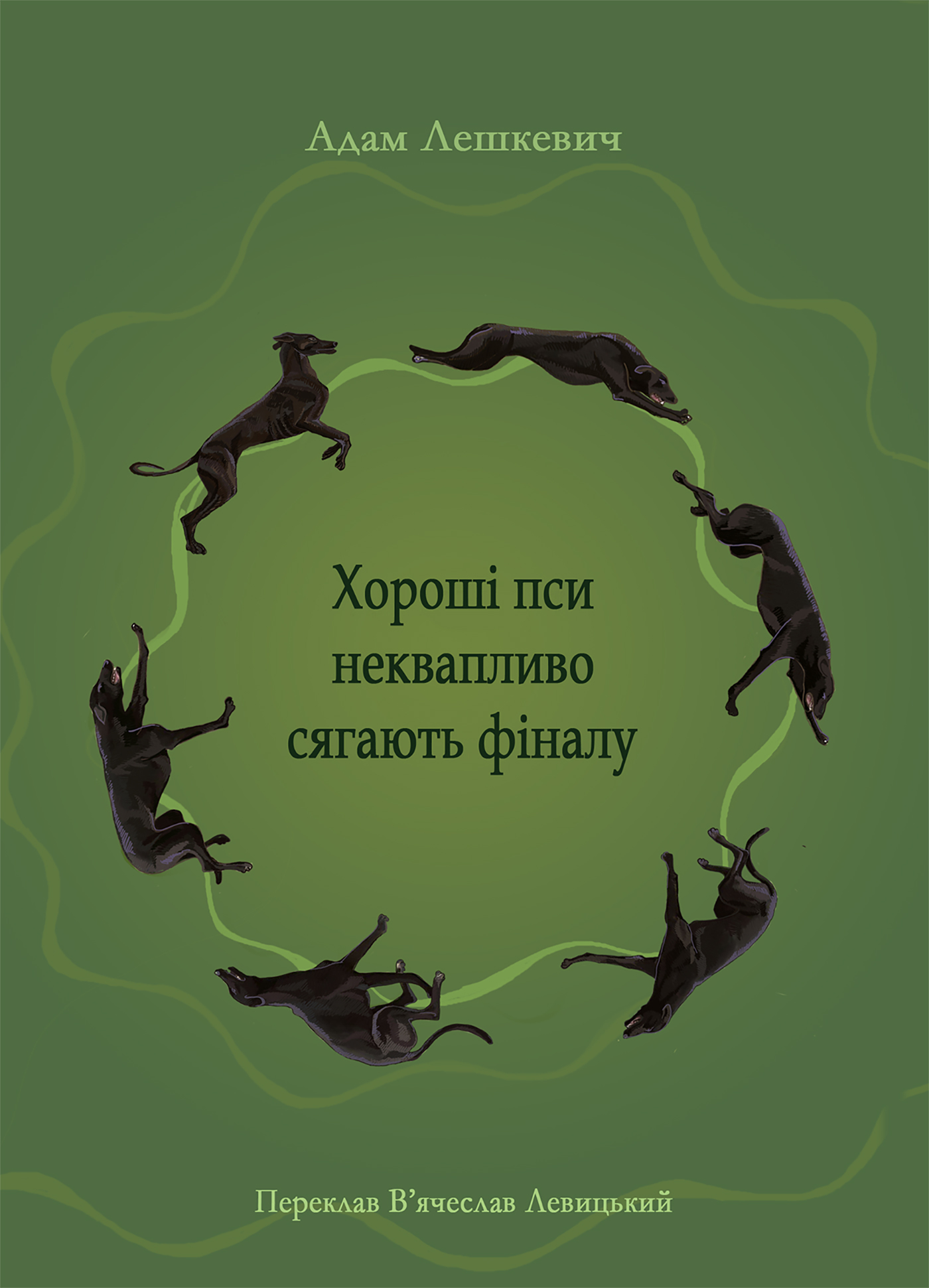Tytuł: Хороші пси неквапливо сягають фіналу
Autor: Адам Лешкевич
Wydawnictwo: Видавництво «Крок»
Formaty: EPUB, PDF, MOBI