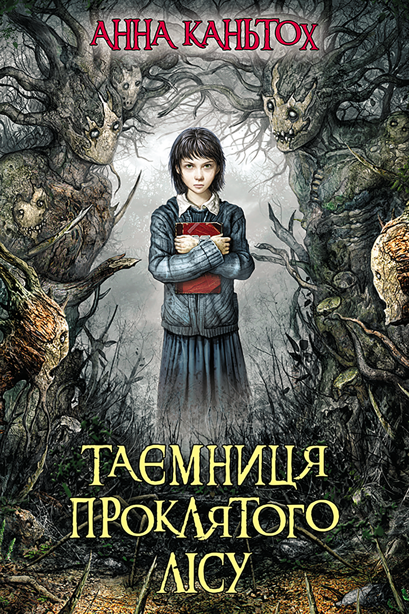 Tytuł: Час фентезі (Книга 2). Таємниця проклятого лісу
Autor: Анна Кантьох
Wydawnictwo: АССА
Formaty: EPUB, MOBI