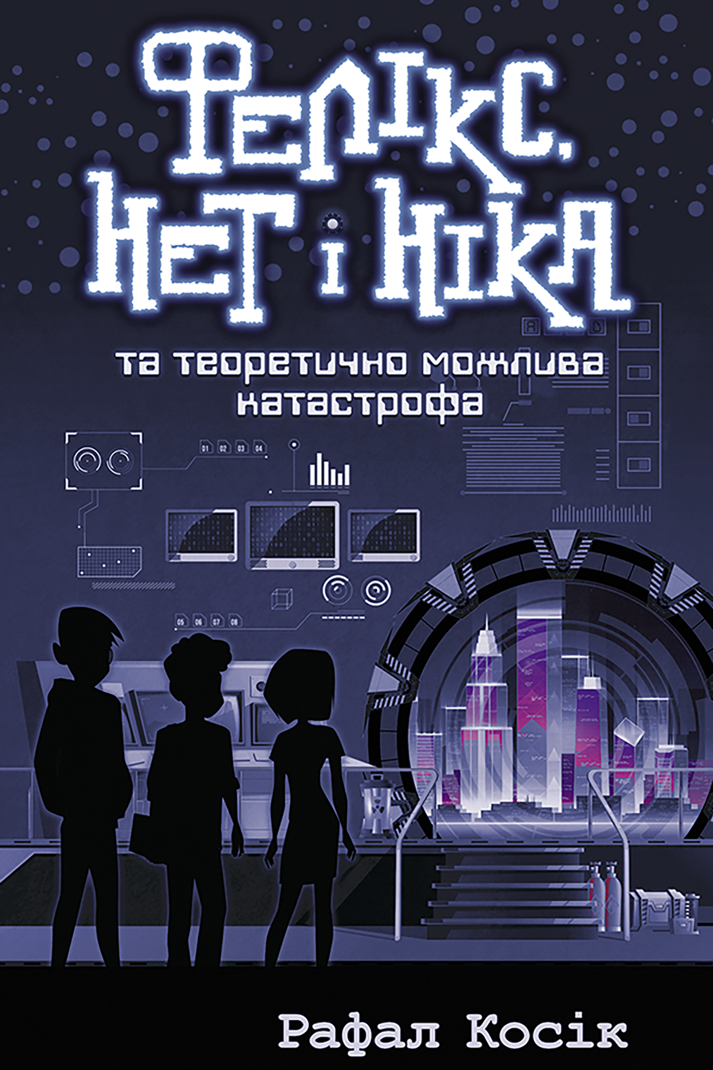 Tytuł: Час фентезі (Книга 2). Фелікс Нет і Ніка та теоретично можлива катастрофа
Autor: Рафал Косік
Wydawnictwo: АССА
Formaty: EPUB, MOBI