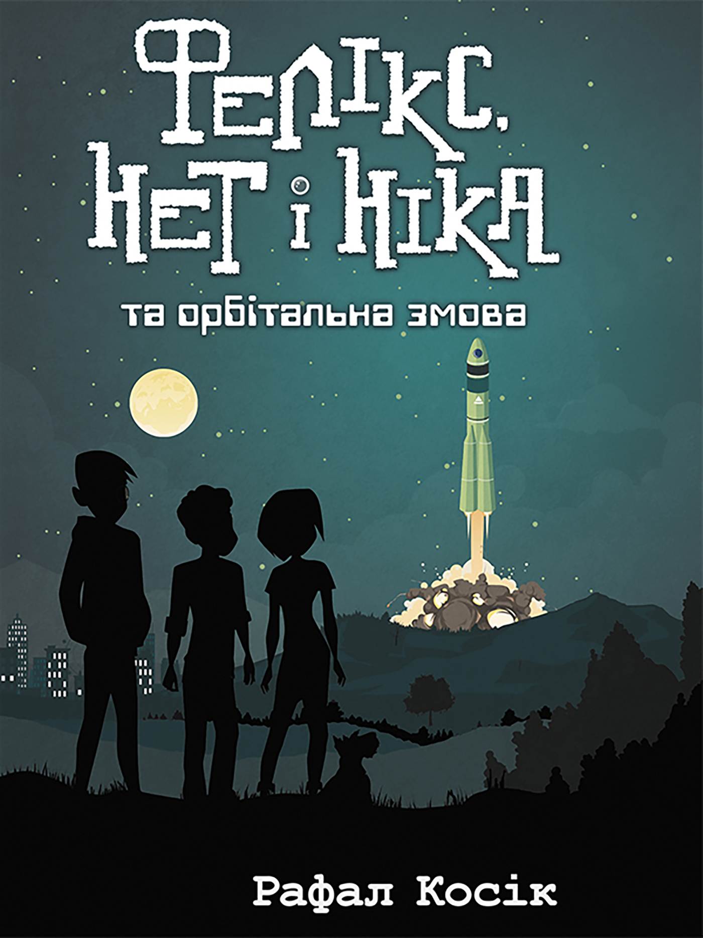 Tytuł: Час фентезі (Книга 3). Фелікс Нет і Ніка та орбітальна змова
Autor: Рафал Косік
Wydawnictwo: АССА
Formaty: EPUB, MOBI