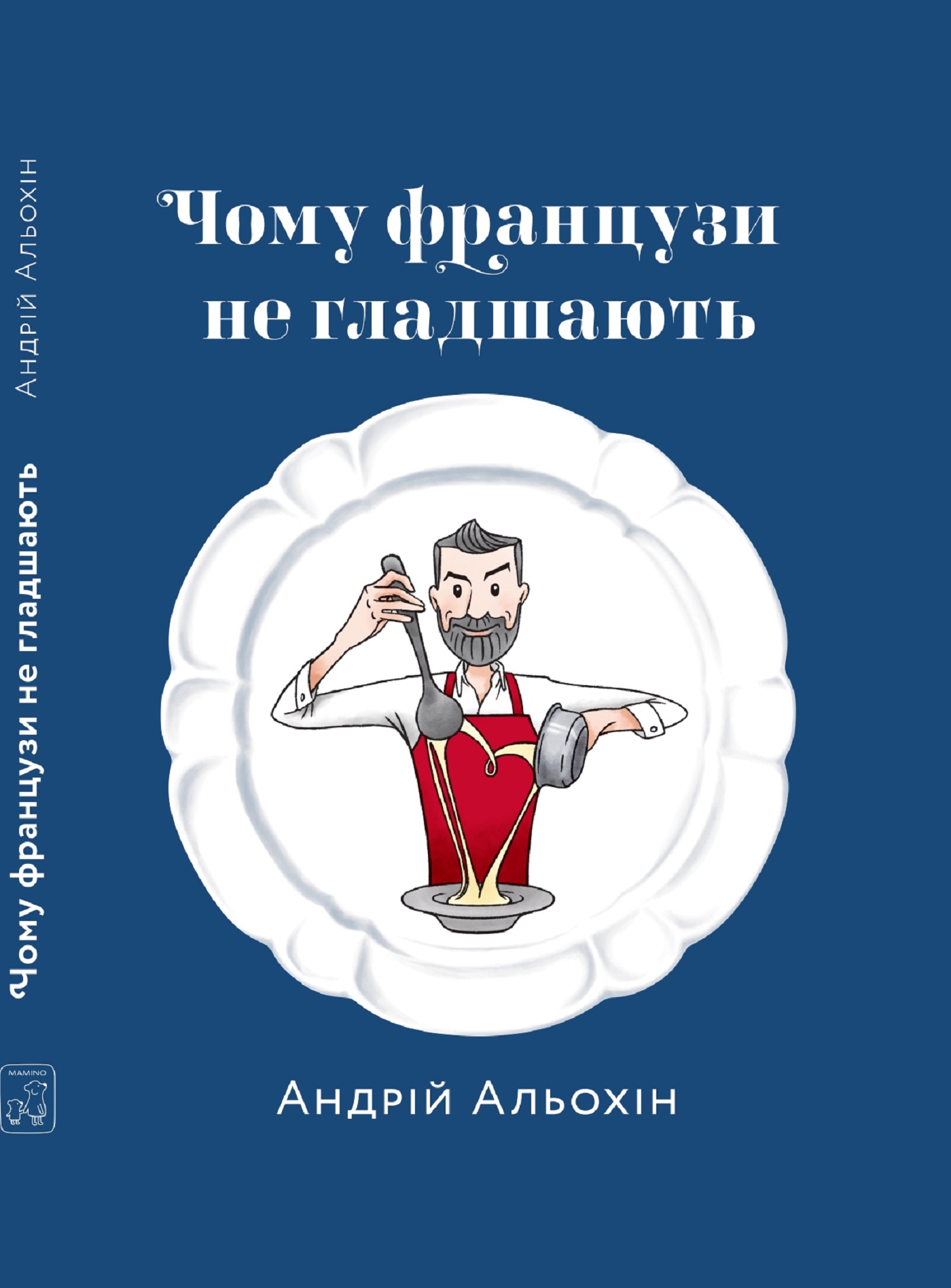 Tytuł: Чому французи не гладшають
Autor: Андрій Альохін
Wydawnictwo: Видавничій дім Маміно
Formaty: PDF