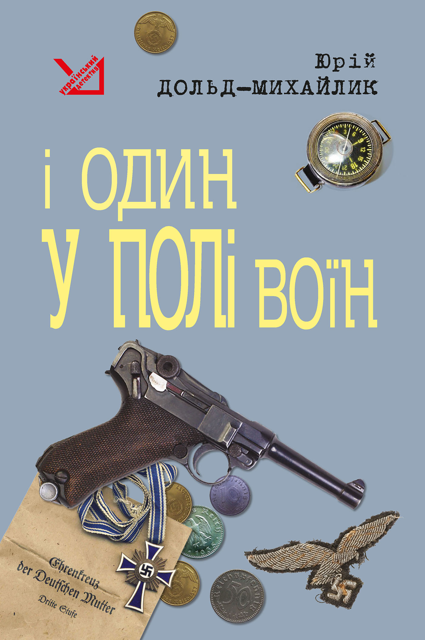 Tytuł: І один у полі воїн. І один у полі воїн
Autor: Юрій Дольд-Михайлик
Wydawnictwo: Видавництво Богдан
Formaty: EPUB, MOBI