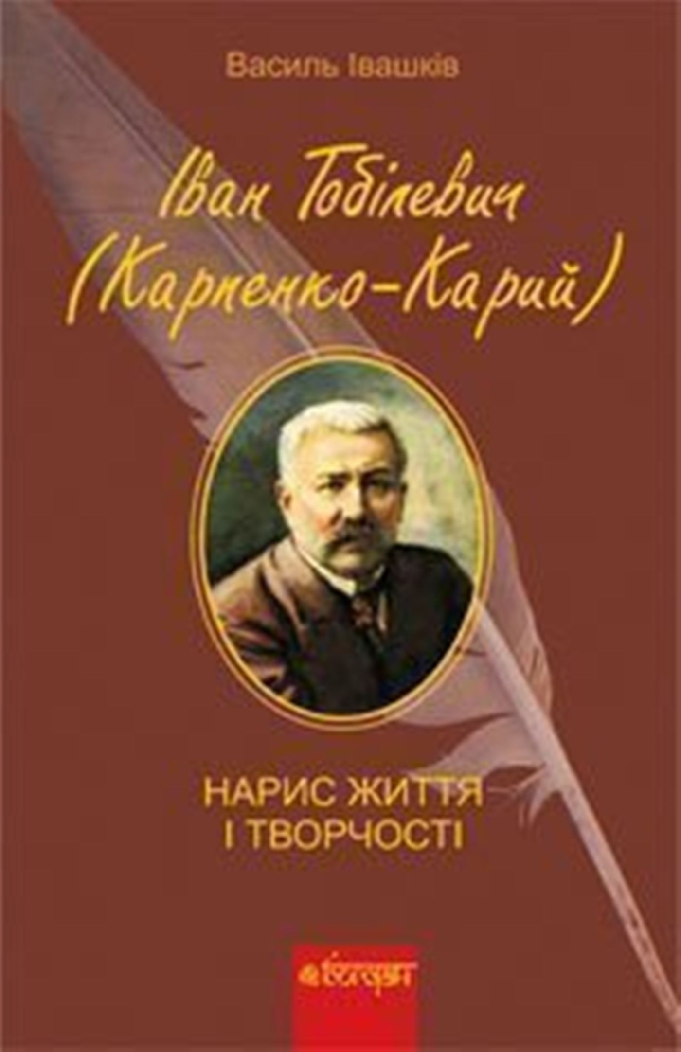 Tytuł: Іван Тобілевич (Карпенко-Карий). Нарис життя і творчості.
Autor: 
Wydawnictwo: Видавництво Богдан
Formaty: PDF