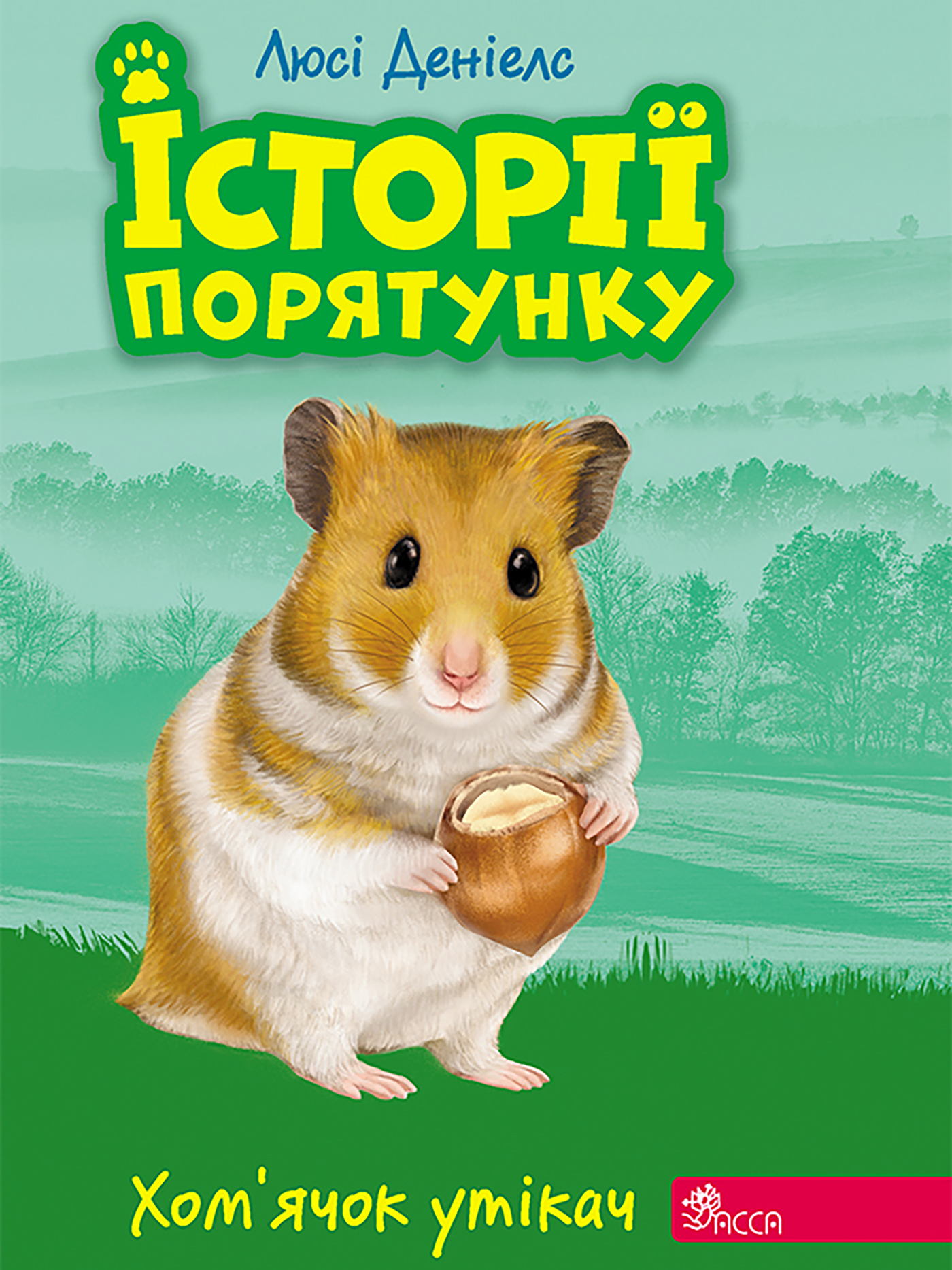 Tytuł: Історії порятунку (#6). Хом’ячок-утікач
Autor: Люсі Деніелс
Wydawnictwo: АССА
Formaty: EPUB, MOBI