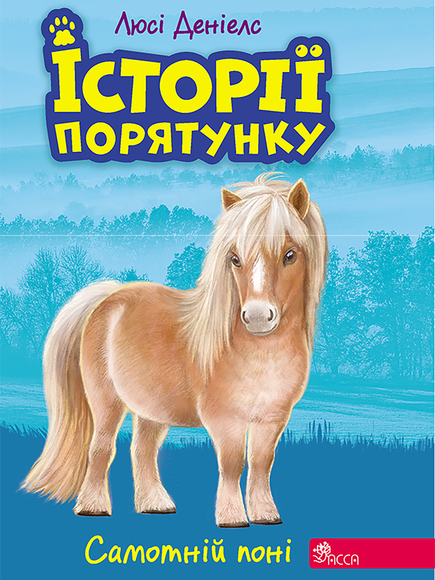 Tytuł: Історії порятунку (#8). Самотній поні
Autor: Люсі Деніелс
Wydawnictwo: АССА
Formaty: EPUB, MOBI