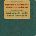 Tytuł: Język ukraiński i polski : studium kontrastywne
Autor: Iryna Kononenko
Wydawnictwo: Wydawnictwa Uniwersytetu Warszawskiego
Formaty: PDF