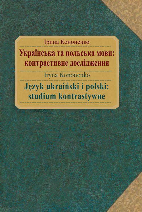 Tytuł: Język ukraiński i polski : studium kontrastywne
Autor: Iryna Kononenko
Wydawnictwo: Wydawnictwa Uniwersytetu Warszawskiego
Formaty: PDF