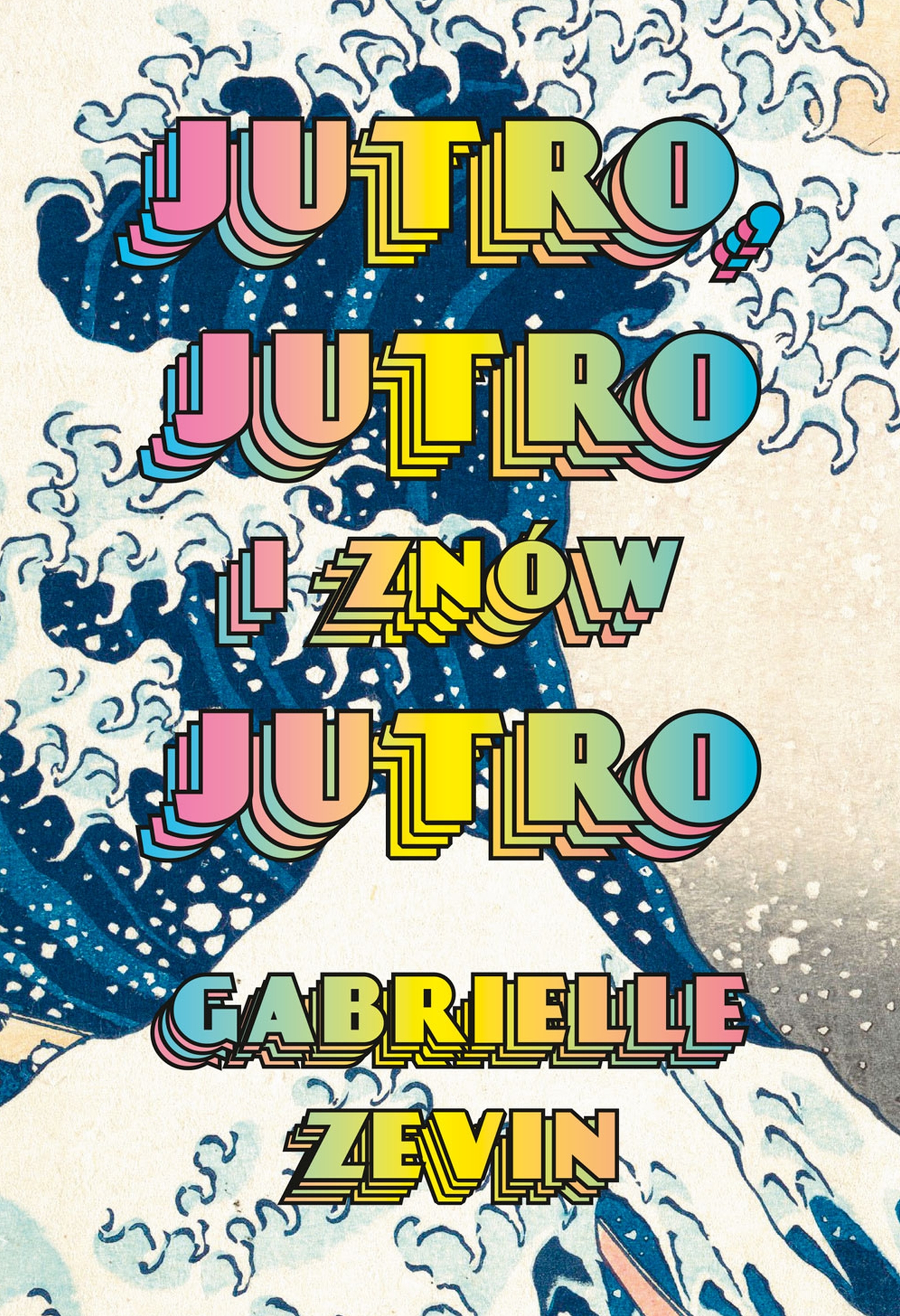 Jutro, jutro i znów jutro — okładka e-booka