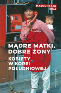 Mądre matki, dobre żony. Kobiety w Korei Południowej — okładka e-booka