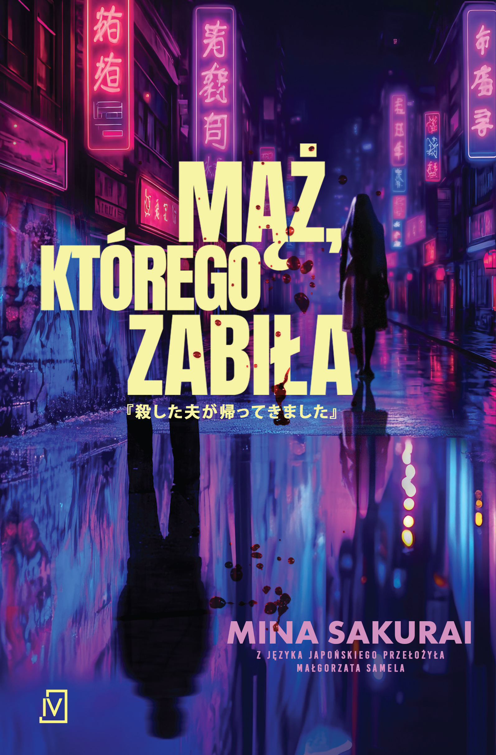 Mąż, którego zabiła — okładka e-booka