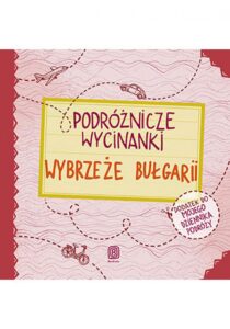 Podróżnicze wycinanki. Wybrzeże Bułgarii. Wydanie 1 — okładka e-booka