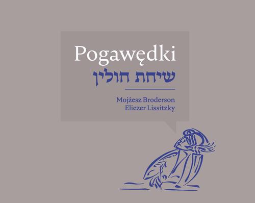 Tytuł: Pogawędki. Artystyczna książka Mojżesza Brodersona i Eliezera Lissitzky’ego
Autor: 
Wydawnictwo: Wydawnictwo Uniwersytetu Łódzkiego
Formaty: PDF