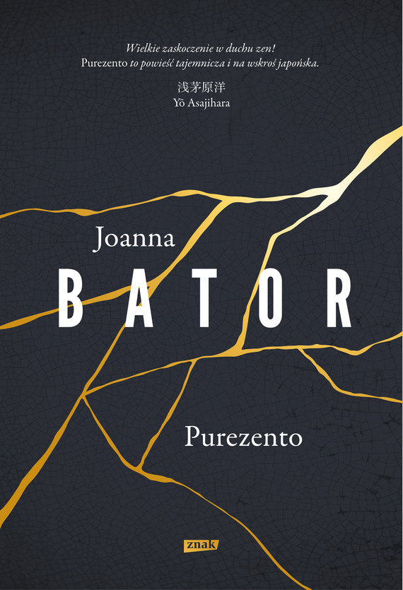 Tytuł: Purezento
Autor: Joanna Bator
Wydawnictwo: Znak
Formaty: EPUB, MOBI