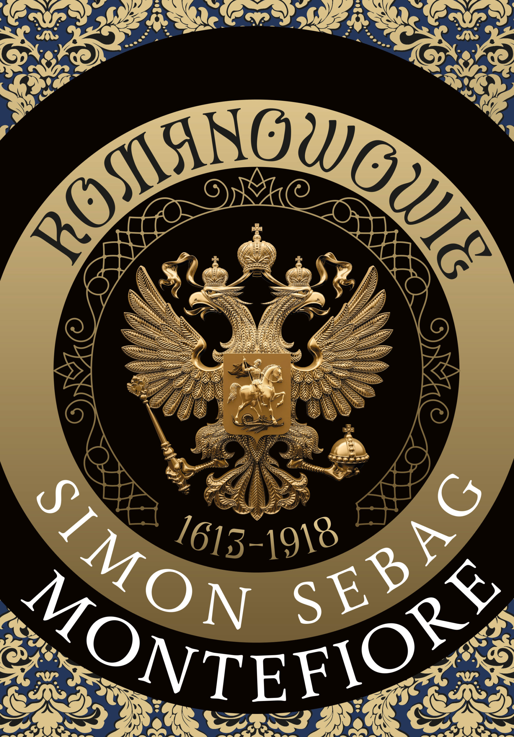 Romanowowie 1613-1918 — okładka e-booka
