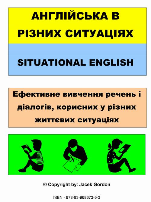 Tytuł: Situational English АНГЛІЙСЬКА В РІЗНИХ СИТУАЦІЯХ
Autor: Jacek Gordon
Wydawnictwo: Wydawnictwo e-bookowo
Formaty: PDF