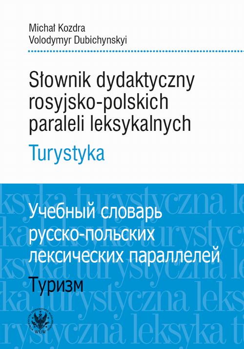 Tytuł: Słownik dydaktyczny rosyjsko-polskich paraleli leksykalnych
Autor: Michał Kozdra, Volodymyr Dubichynskyi
Wydawnictwo: Wydawnictwa Uniwersytetu Warszawskiego
Formaty: PDF, EPUB