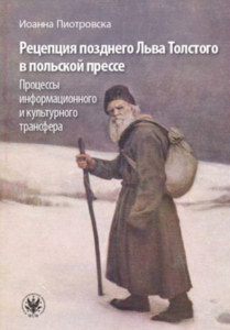 The Reception of Late-Period Leo Tolstoy in the Polish Press. Information and Cultural Transfer Processes — okładka e-booka