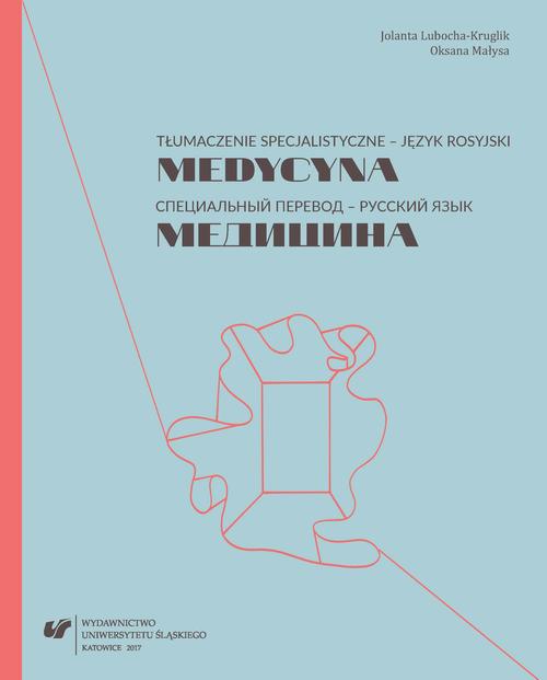 Tytuł: Tłumaczenie specjalistyczne – język rosyjski. Medycyna. Специальный перевод – русский язык. Медицина
Autor: Jolanta Lubocha-Kruglik, Oksana Małysa
Wydawnictwo: Wydawnictwo Uniwersytetu Śląskiego
Formaty: PDF