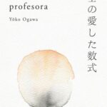 Tytuł: Ukochane równanie profesora
Autor: Yoko Ogawa
Wydawnictwo: Tajfuny
Formaty: MOBI, EPUB