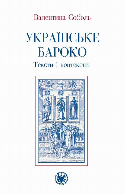 Tytuł: Ukraińskie baroko
Autor: Walentyna Sobol
Wydawnictwo: Wydawnictwa Uniwersytetu Warszawskiego
Formaty: MOBI, EPUB, PDF