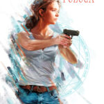 Tytuł: Ukryte Dziedzictwo (#3). Pożoga
Autor: Ilona Andrews
Wydawnictwo: Fabryka Słów
Formaty: EPUB, MOBI