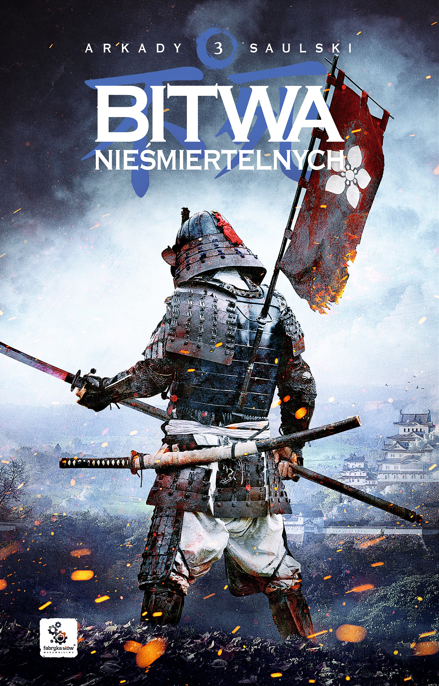Tytuł: Zapiski stali (#3). Bitwa Nieśmiertelnych
Autor: Arkady Saulski
Wydawnictwo: Fabryka Słów
Formaty: EPUB, MOBI
