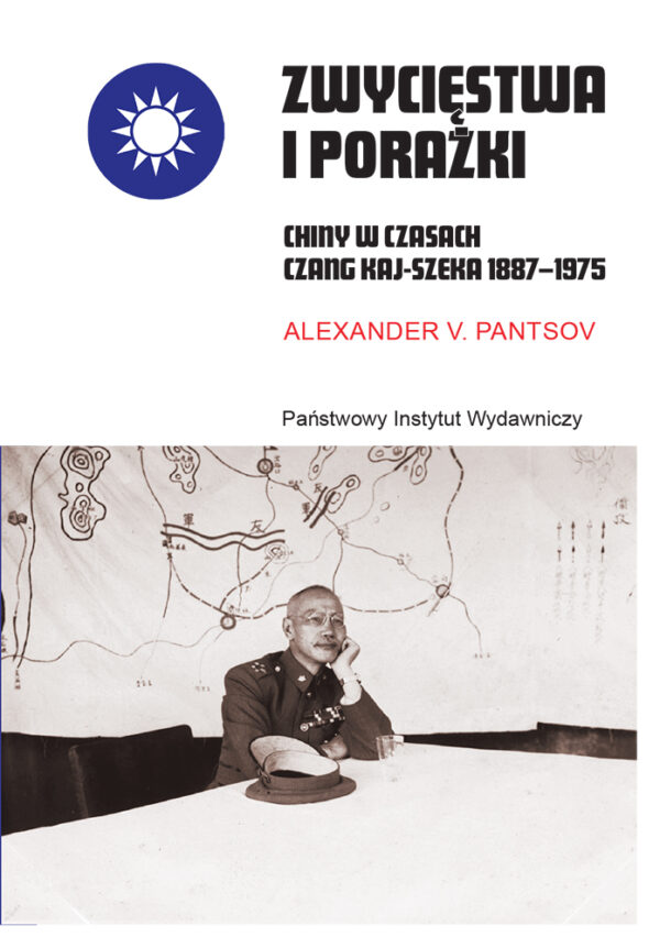 Zwycięstwa i porażki. Chiny w czasach Czang Kaj-szeka 1887–1975 — okładka e-booka