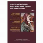 Sztuka Europy Wschodniej Tom 3 — okładka e-booka