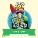 Toy Story — okładka audiobooka